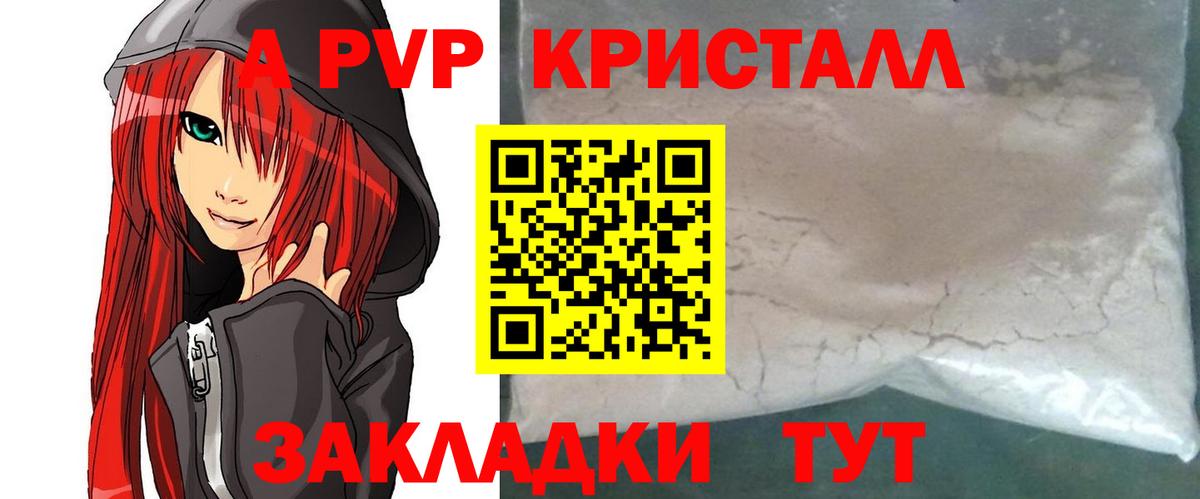 Alfa_PVP VHQ Верхняя Салда