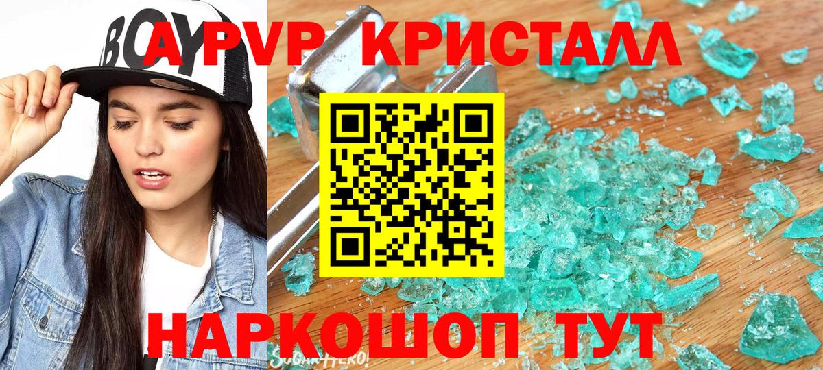 Alpha-PVP СК КРИС  A PVP Crystall  Alfa_PVP Соль  Вход с VPN  Верхняя Салда 