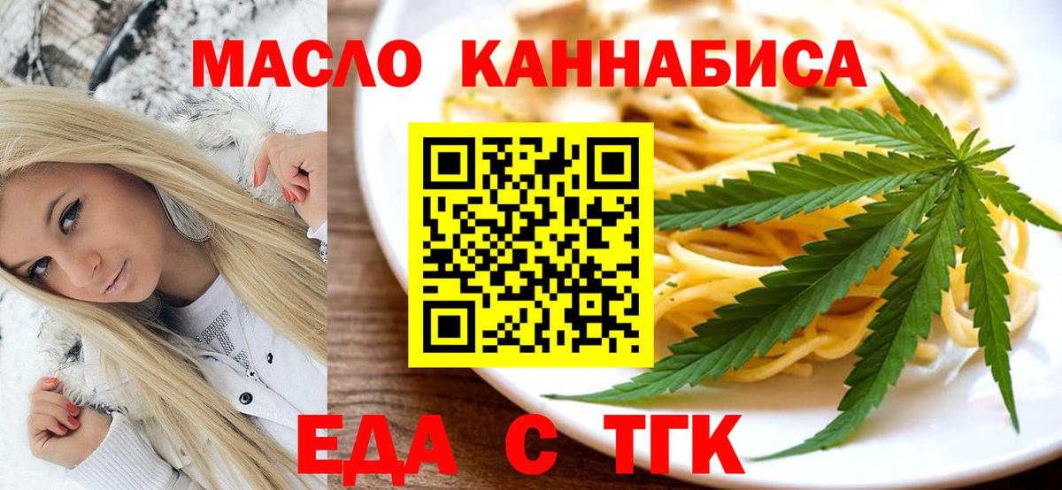 Печенье с ТГК конопля  Вход с VPN  Верхняя Салда 