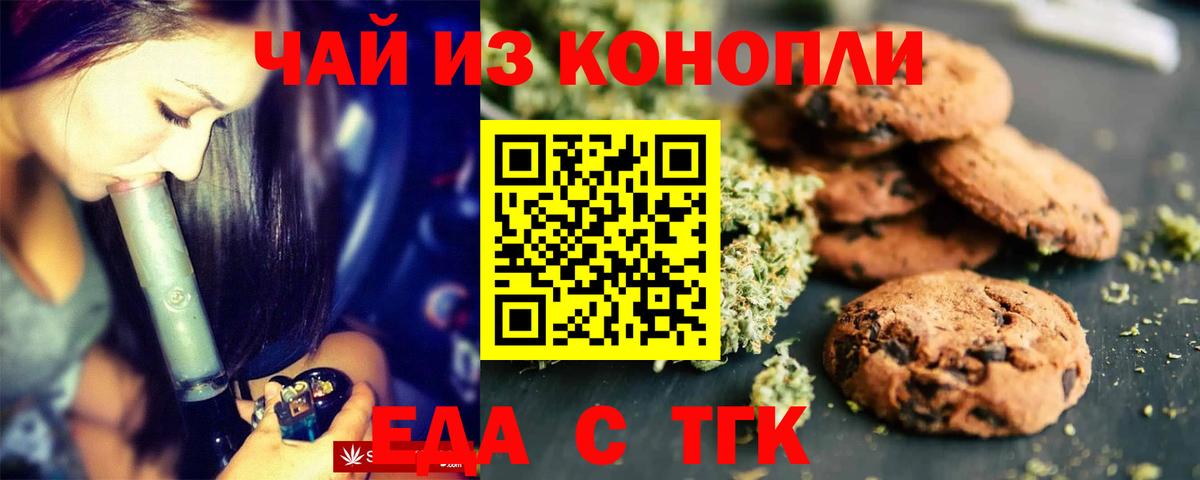 Печенье с ТГК марихуана Верхняя Салда