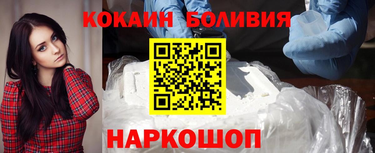 Верхняя Салда  COCAIN Колумбийский  Вход с VPN  Кокаин 99% 