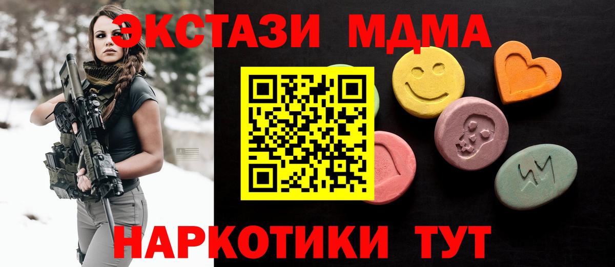 ЭКСТАЗИ  Экстази круглые  Вход с VPN  Ecstasy диски  Верхняя Салда 