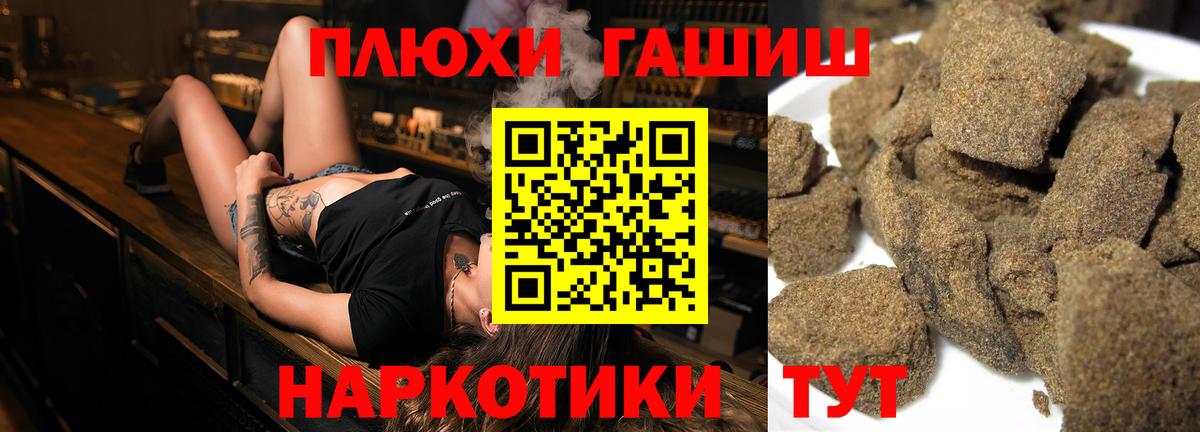 ГАШ гашик Верхняя Салда