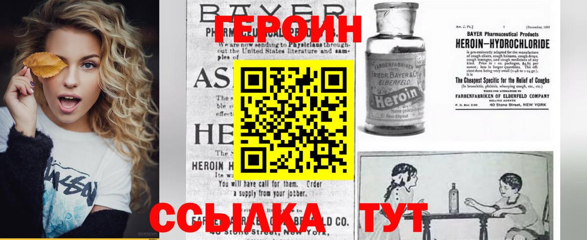 ГЕРОИН афганец Верхняя Салда