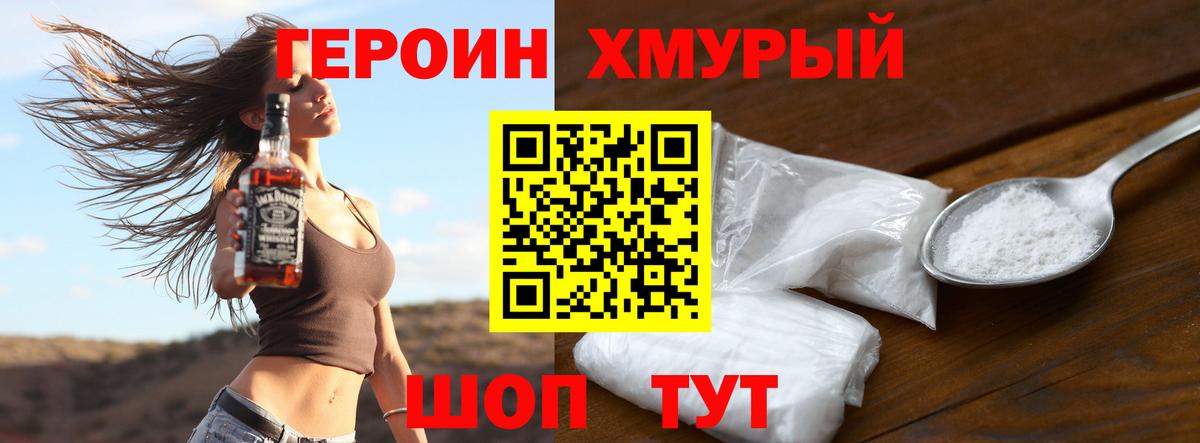 Верхняя Салда  Героин гречка  Вход с VPN 
