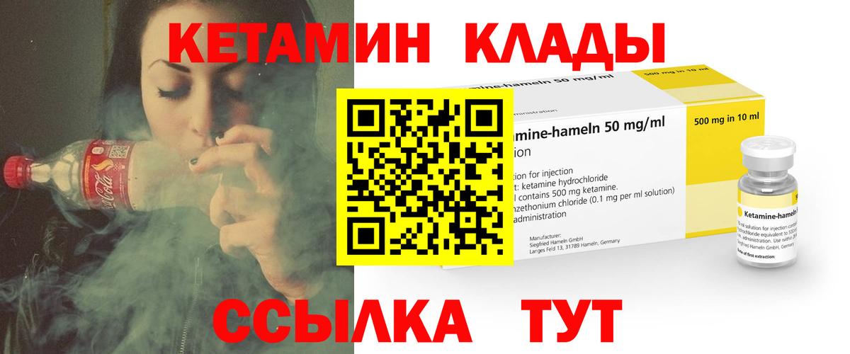 Кетамин VHQ  КЕТАМИН VHQ  Вход с VPN  Верхняя Салда 