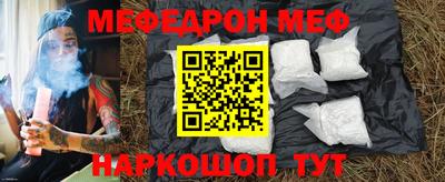 мяу мяу мука Гусиноозёрск