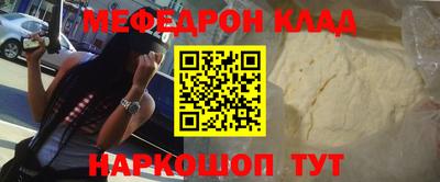 мяу мяу мука Гусиноозёрск