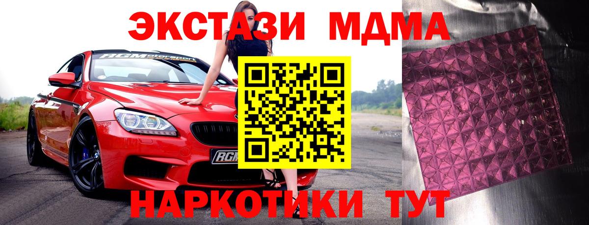 МДМА crystal  Вход с VPN  Верхняя Салда  МДМА  MDMA кристаллы 