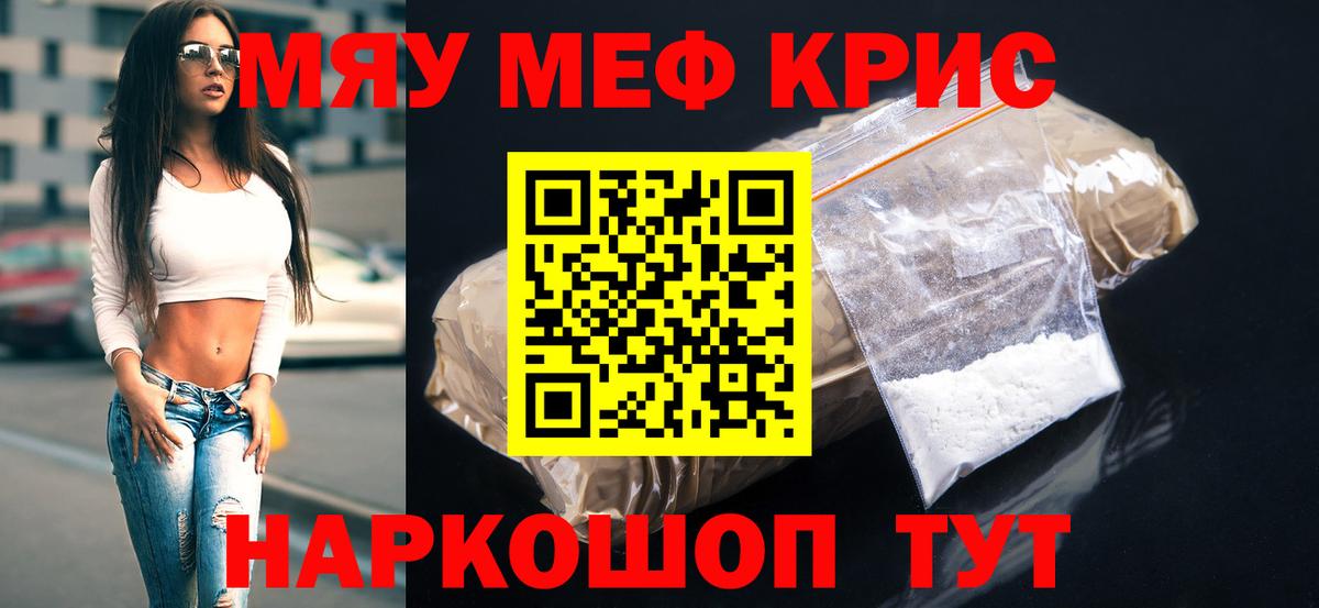Меф кристаллы Верхняя Салда