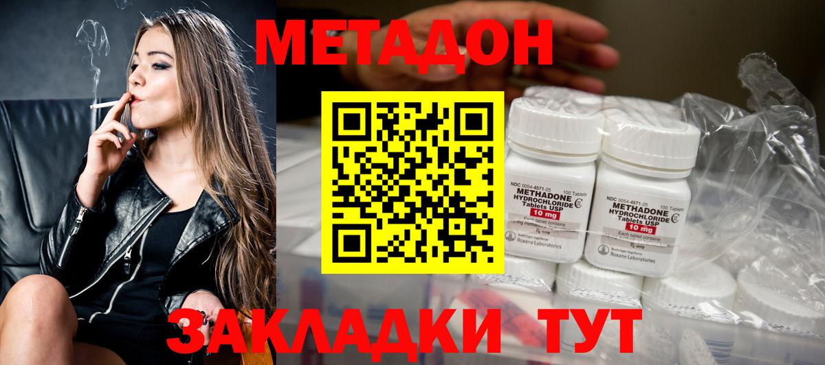 МЕТАДОН methadone  Метадон кристалл  Верхняя Салда  ОМГ ОМГ онион  Вход с VPN 