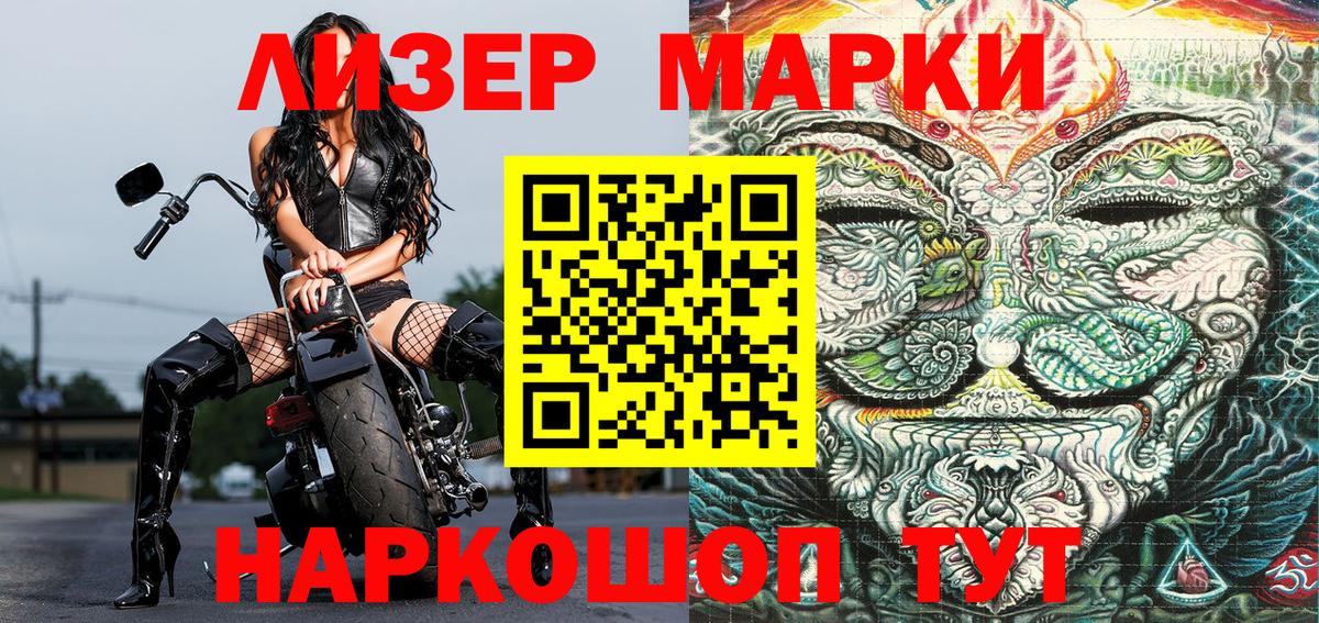 Марки 25I-NBOMe 1500мкг Верхняя Салда