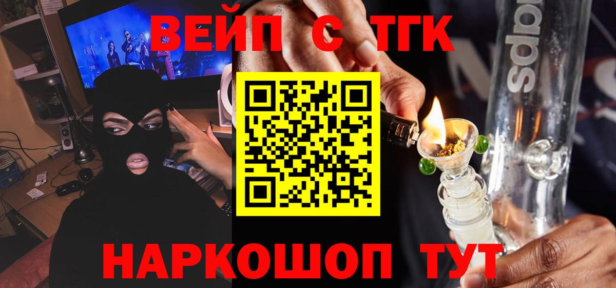 Дистиллят ТГК концентрат  Вход с VPN  Верхняя Салда 